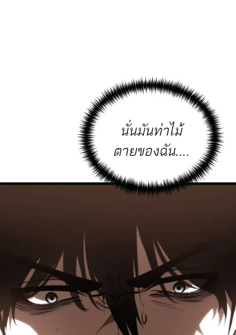 Reincarnator ตอนที่ 108 47