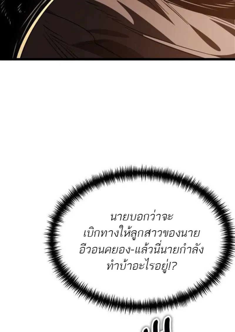 Reincarnator ตอนที่ 108 56