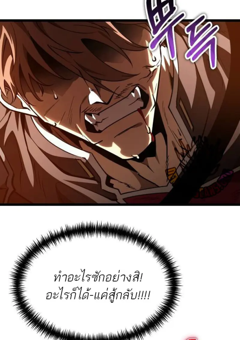 Reincarnator ตอนที่ 108 57