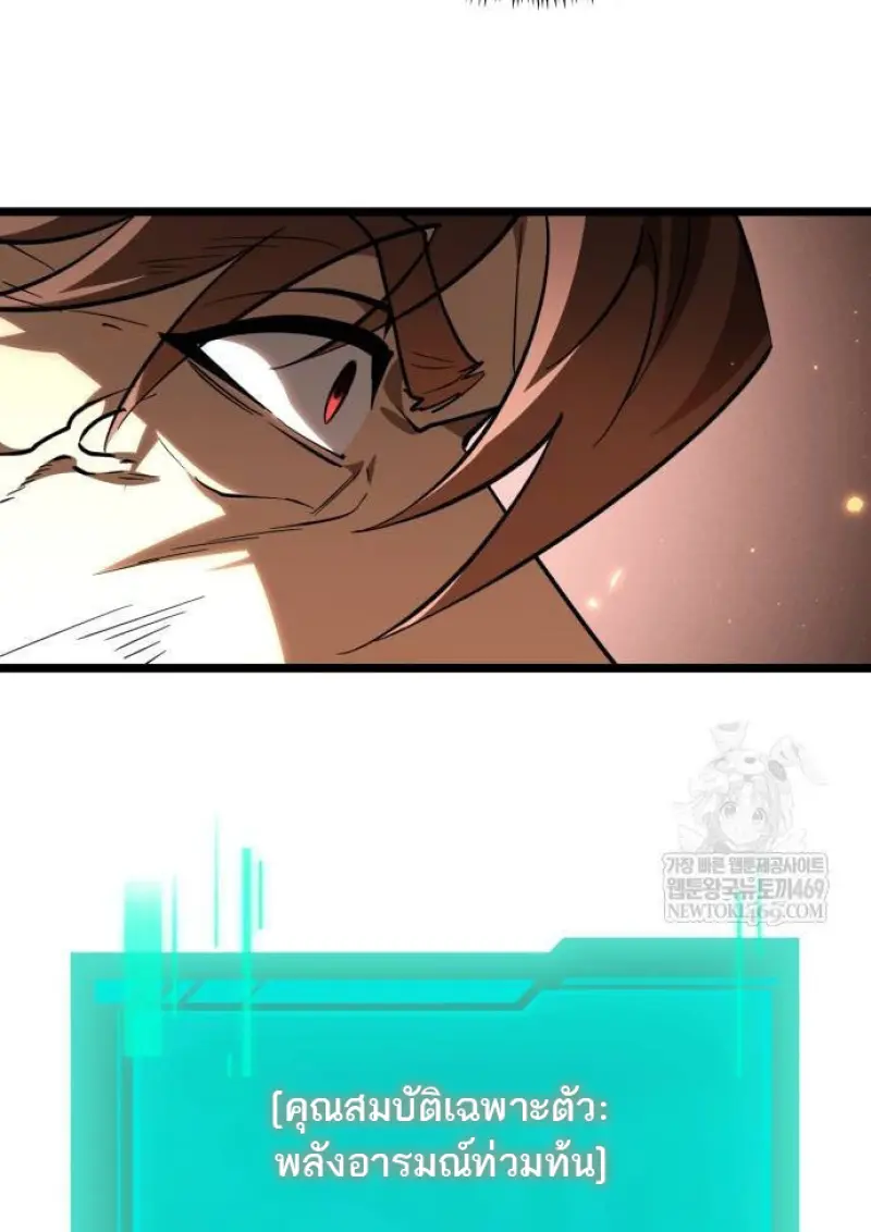 Reincarnator ตอนที่ 108 60