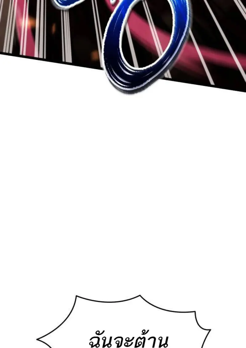 Reincarnator ตอนที่ 108 71