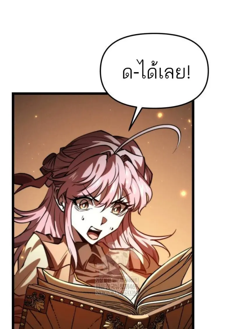 Reincarnator ตอนที่ 108 74