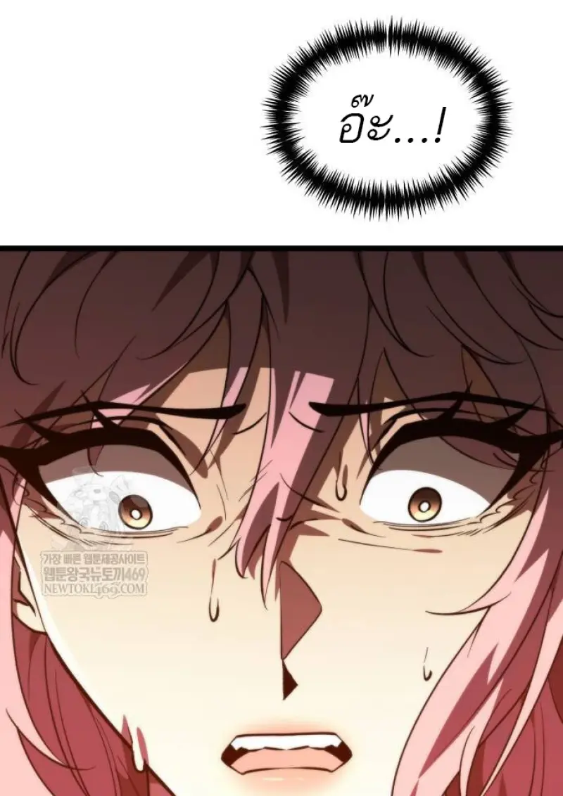 Reincarnator ตอนที่ 108 85