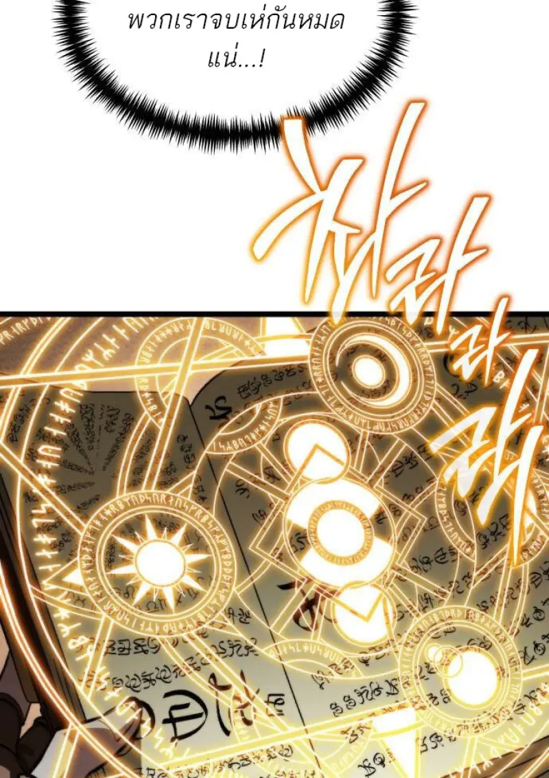 Reincarnator ตอนที่ 108 86