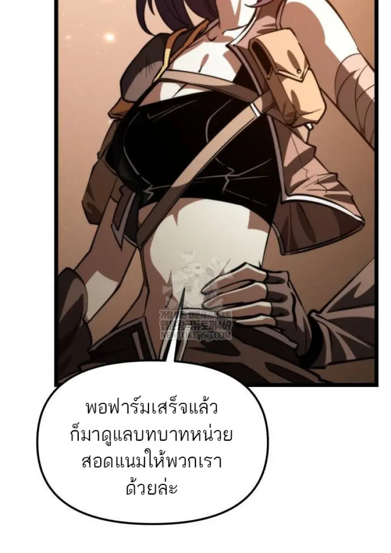 Reincarnator ตอนที่ 108 92