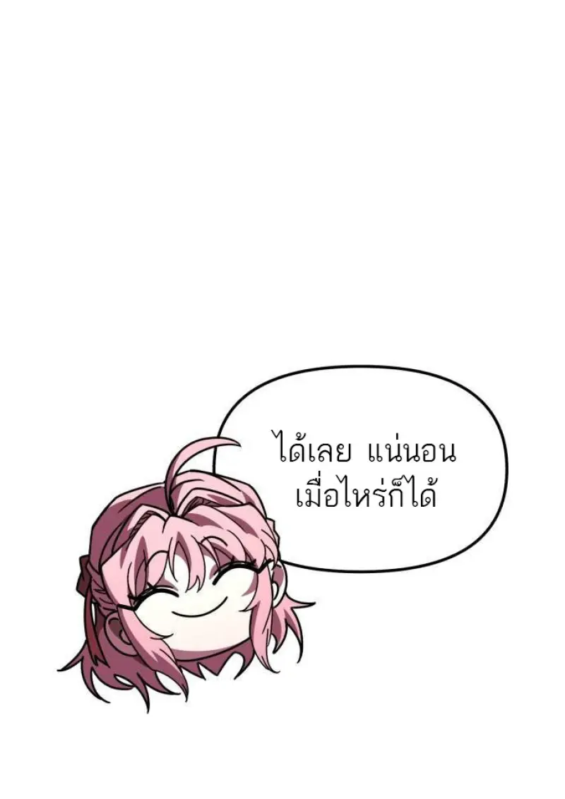 Reincarnator ตอนที่ 108 93