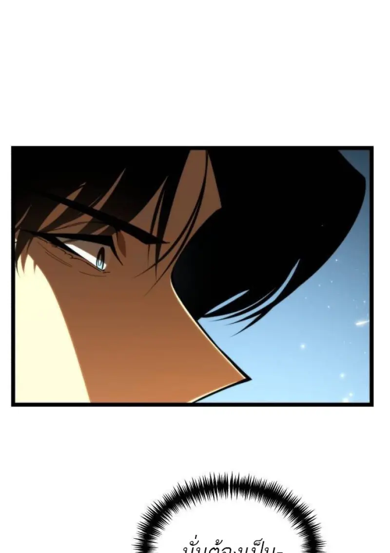 Reincarnator ตอนที่ 108 98