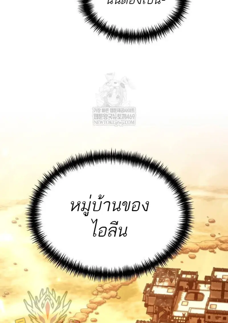 Reincarnator ตอนที่ 108 99