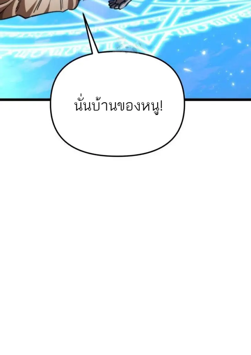 Reincarnator ตอนที่ 109 10