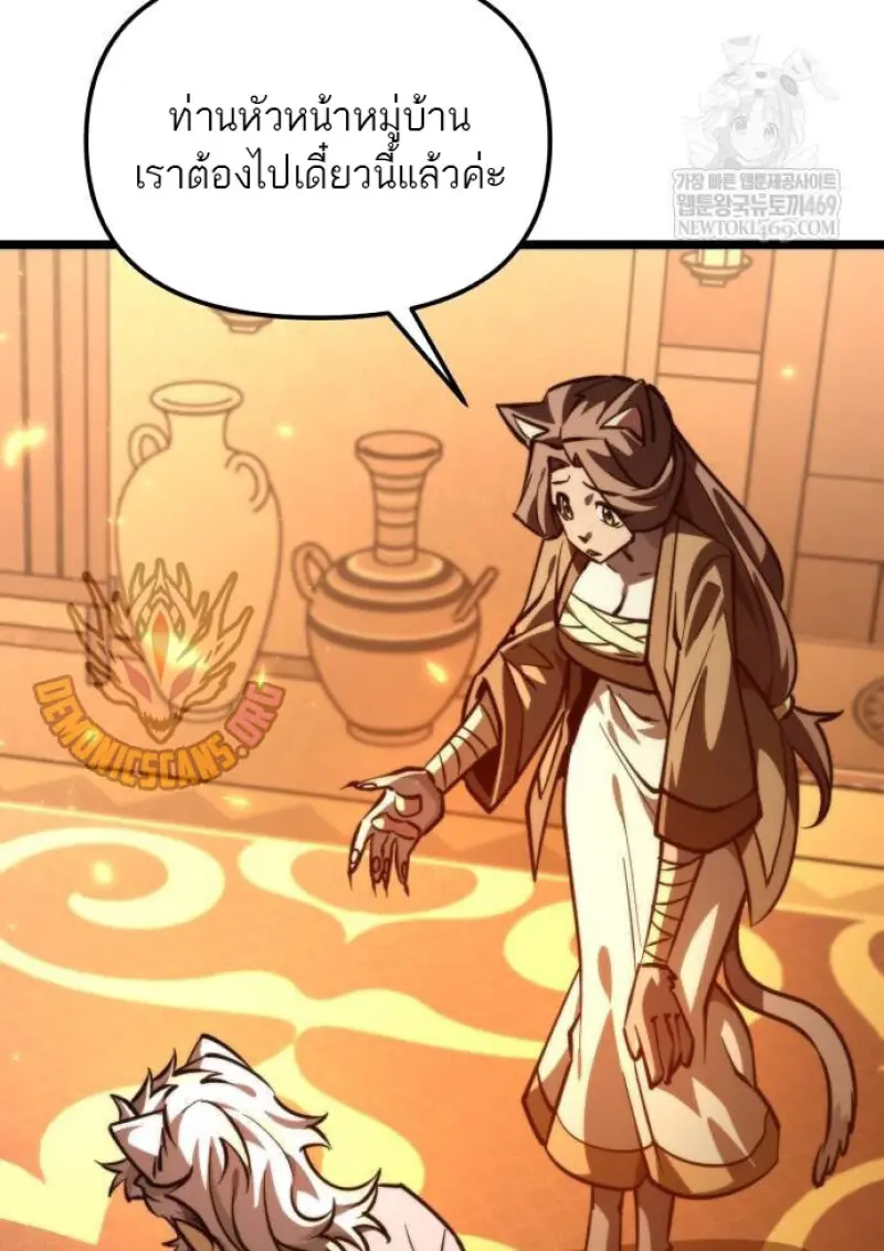 Reincarnator ตอนที่ 109 13