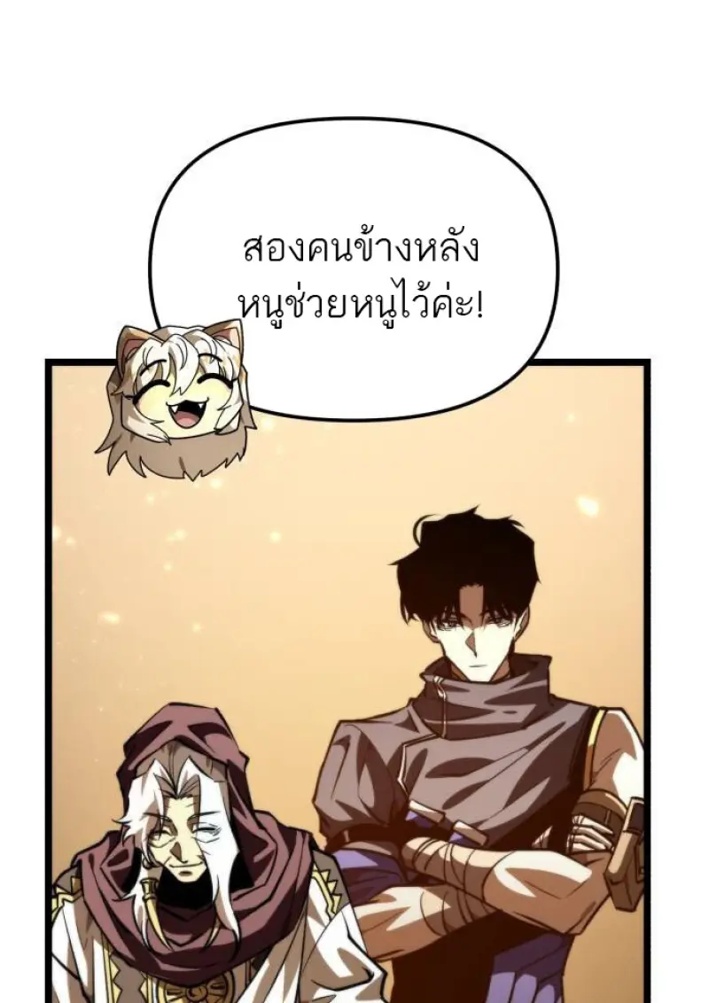 Reincarnator ตอนที่ 109 25