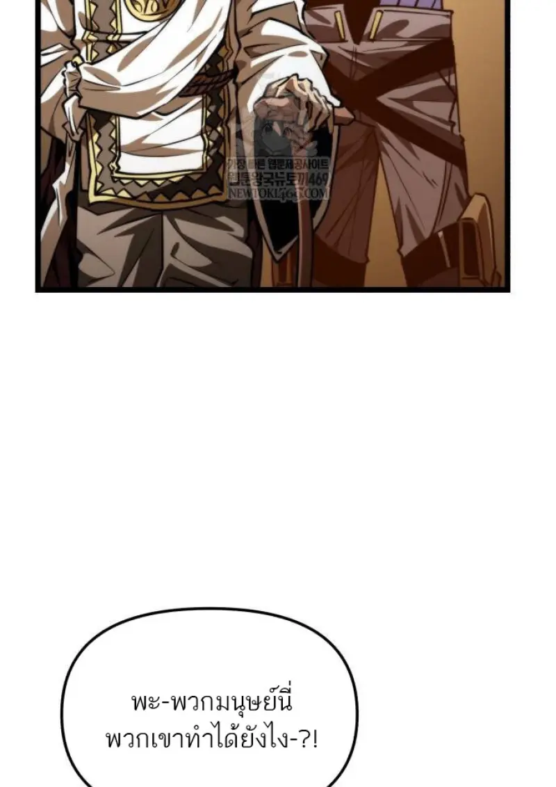 Reincarnator ตอนที่ 109 26