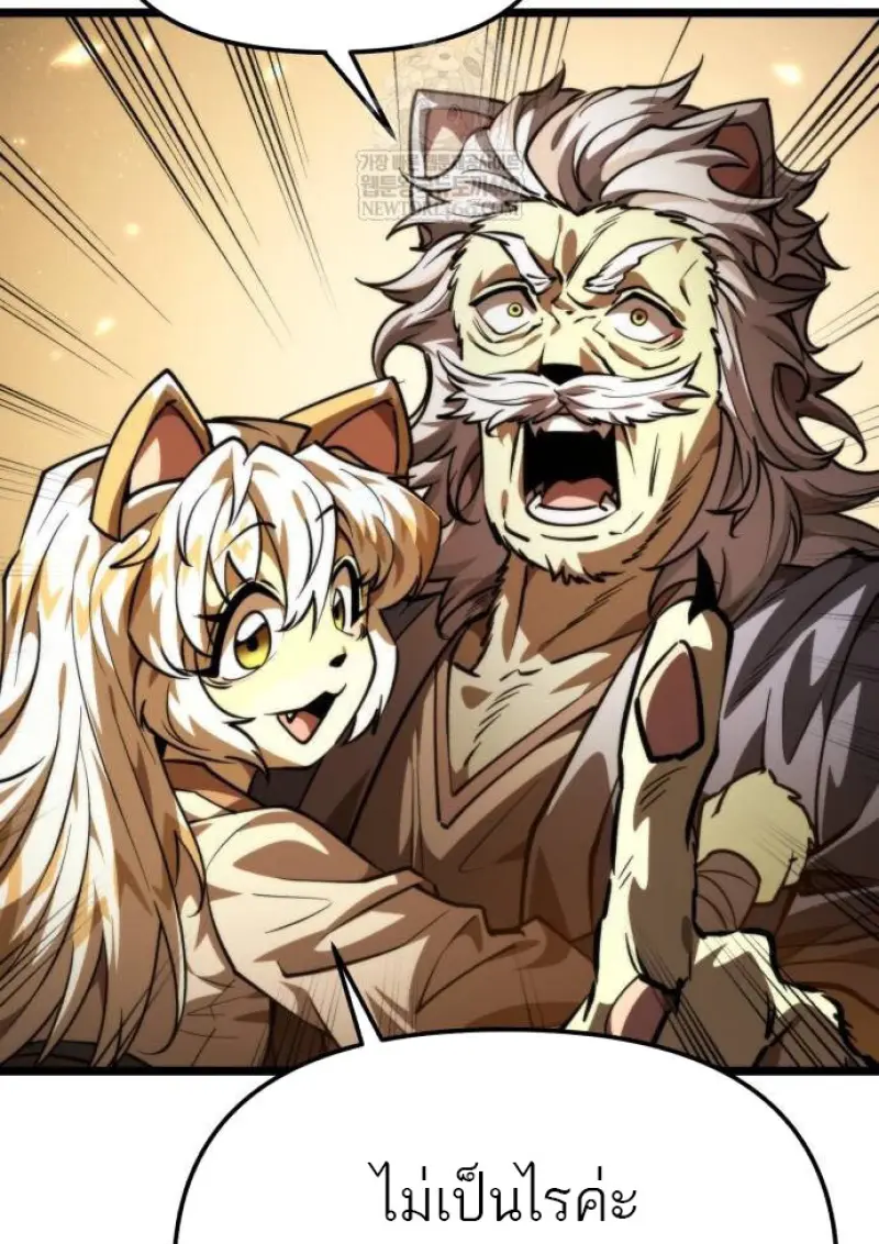 Reincarnator ตอนที่ 109 27