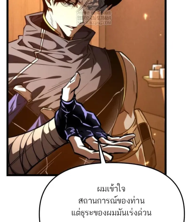 Reincarnator ตอนที่ 109 32