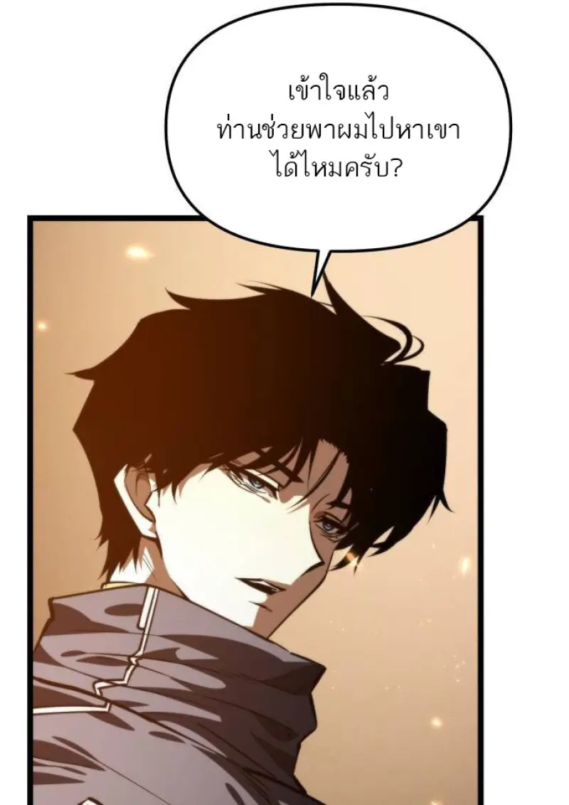 Reincarnator ตอนที่ 109 36