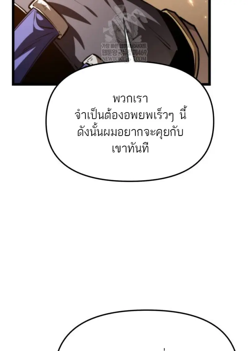 Reincarnator ตอนที่ 109 37