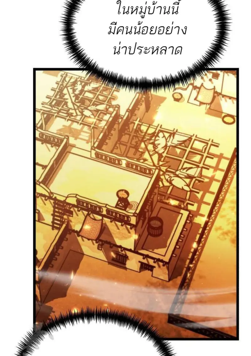 Reincarnator ตอนที่ 109 4