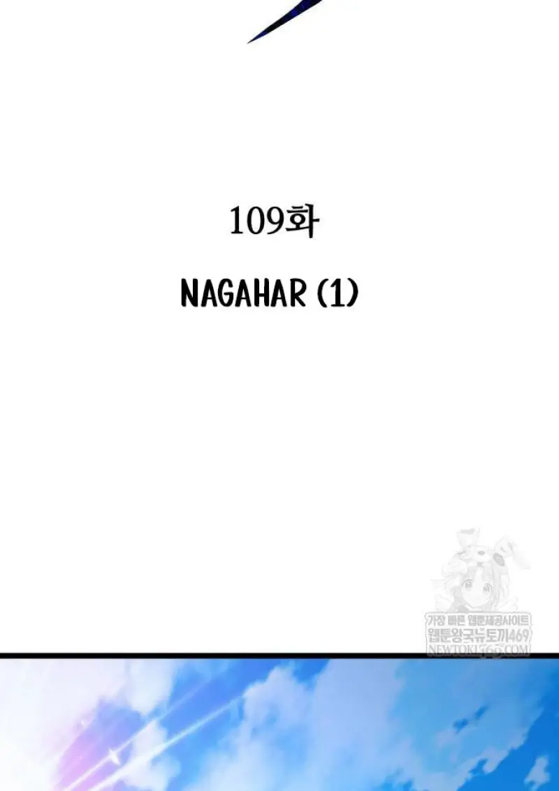 Reincarnator ตอนที่ 109 53