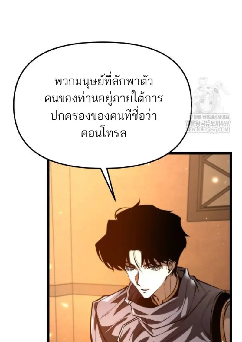 Reincarnator ตอนที่ 109 56