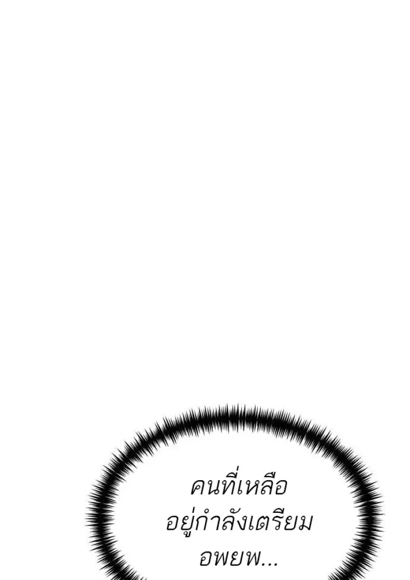 Reincarnator ตอนที่ 109 6