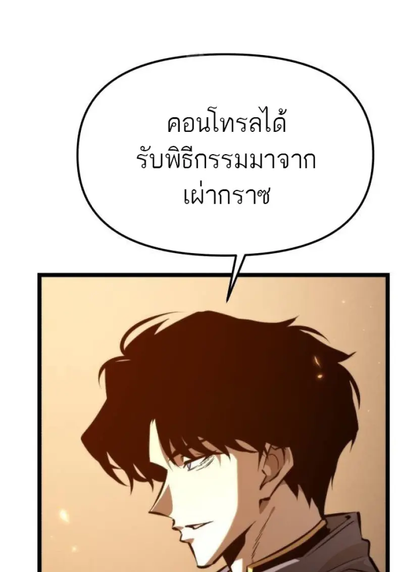 Reincarnator ตอนที่ 109 61