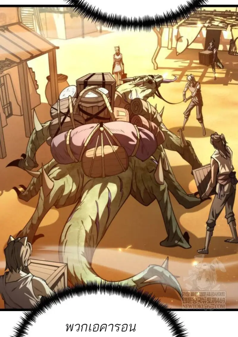 Reincarnator ตอนที่ 109 7