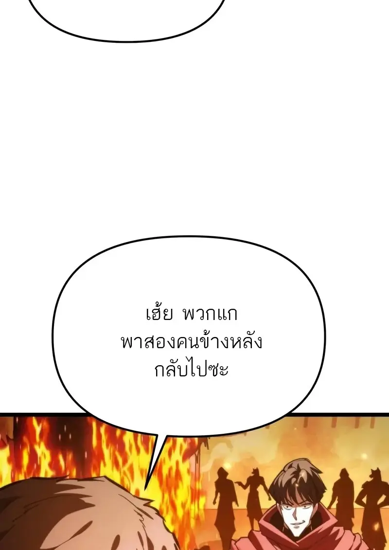 Reincarnator ตอนที่ 110 10