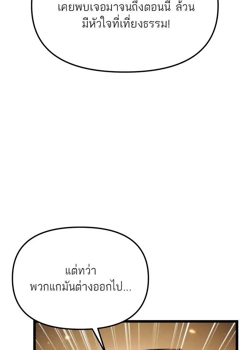 Reincarnator ตอนที่ 110 20
