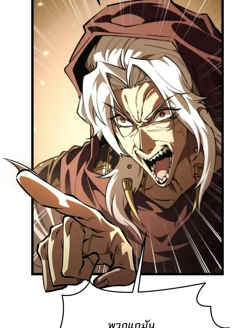 Reincarnator ตอนที่ 110 21