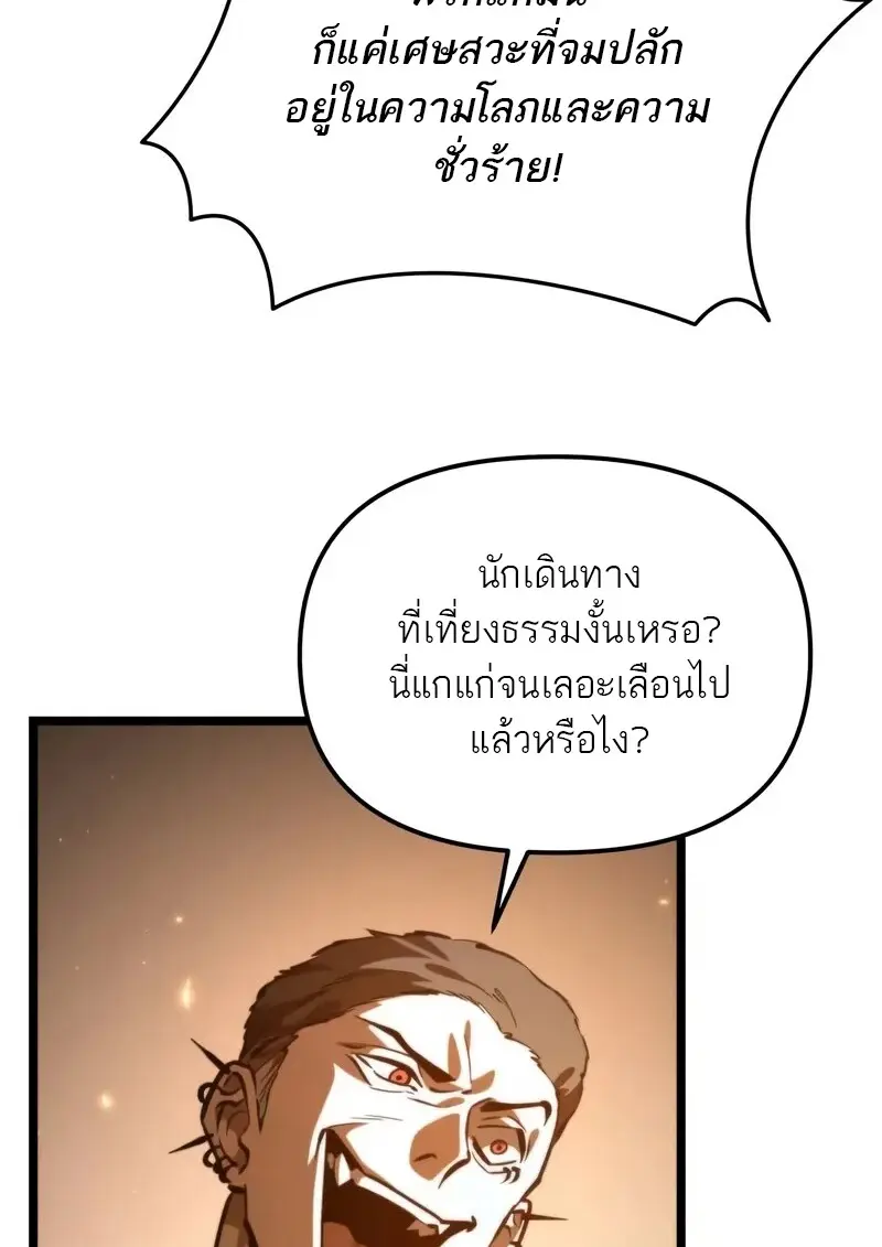 Reincarnator ตอนที่ 110 22