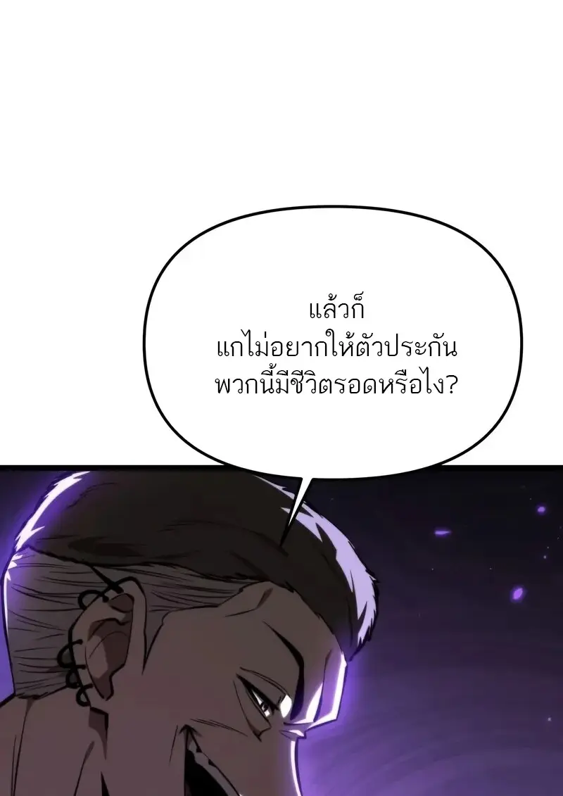 Reincarnator ตอนที่ 110 24