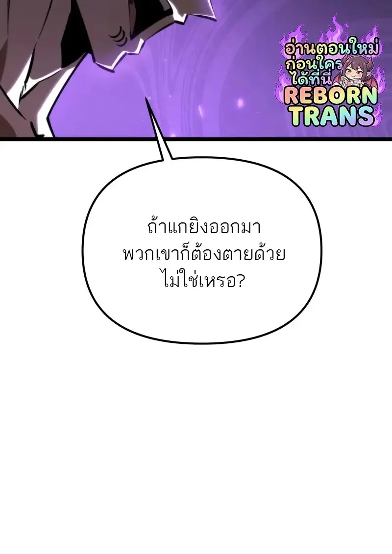 Reincarnator ตอนที่ 110 25