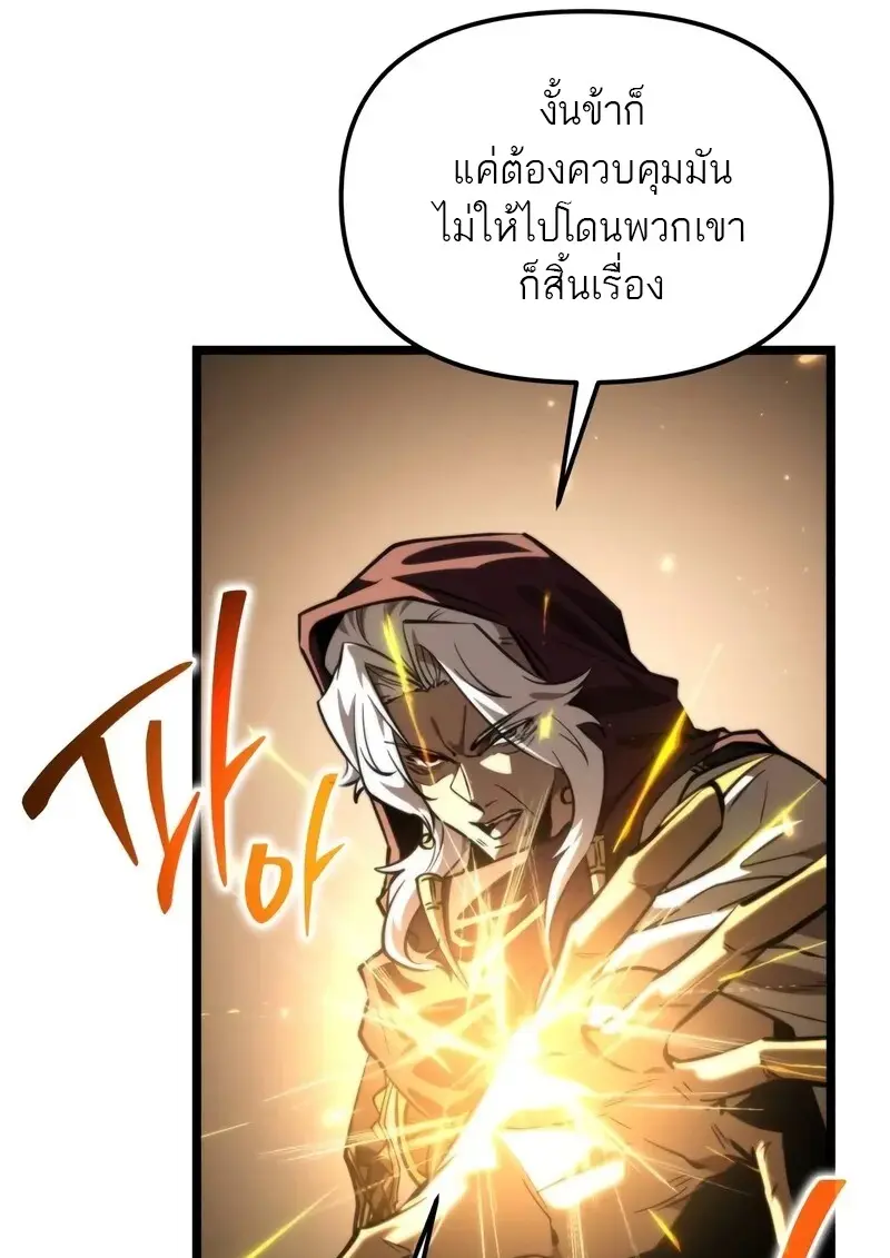 Reincarnator ตอนที่ 110 27