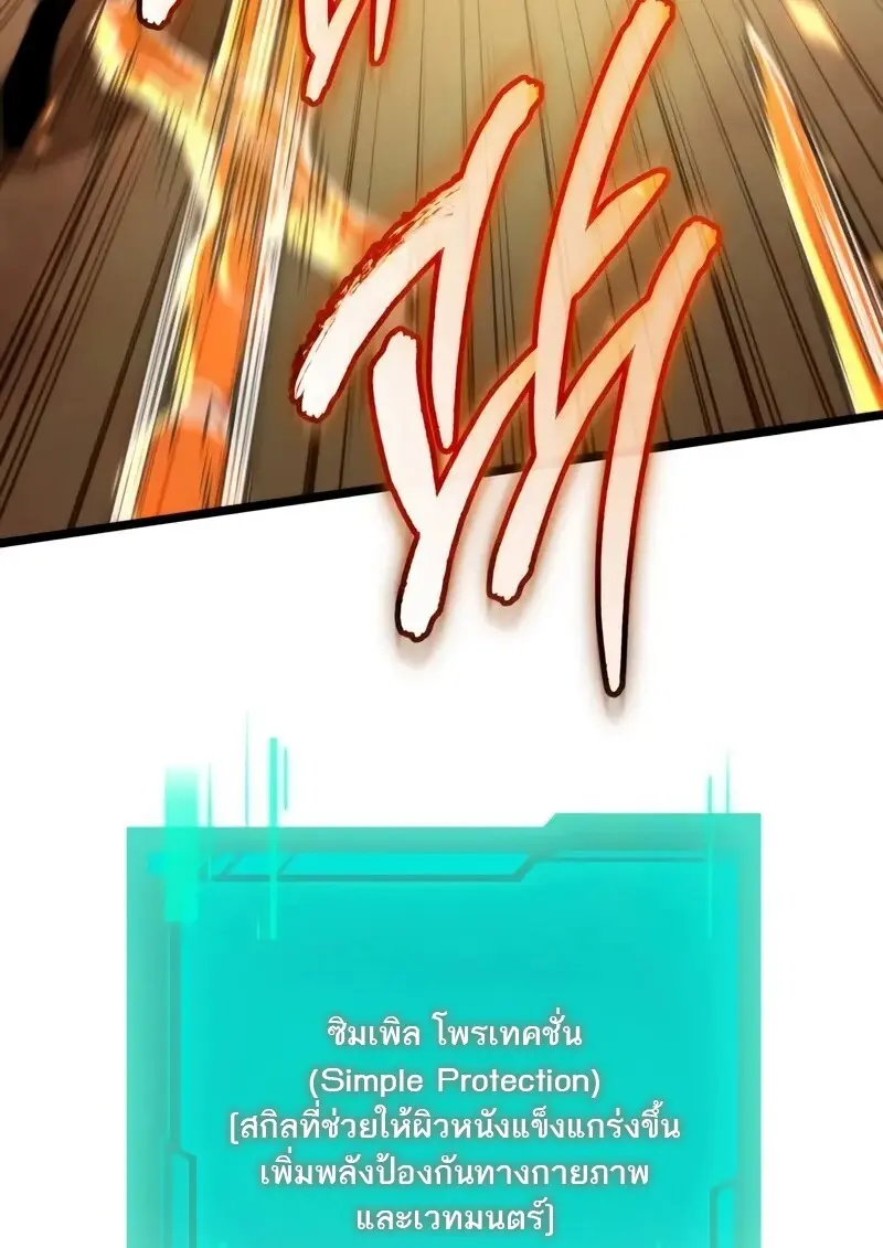 Reincarnator ตอนที่ 110 32