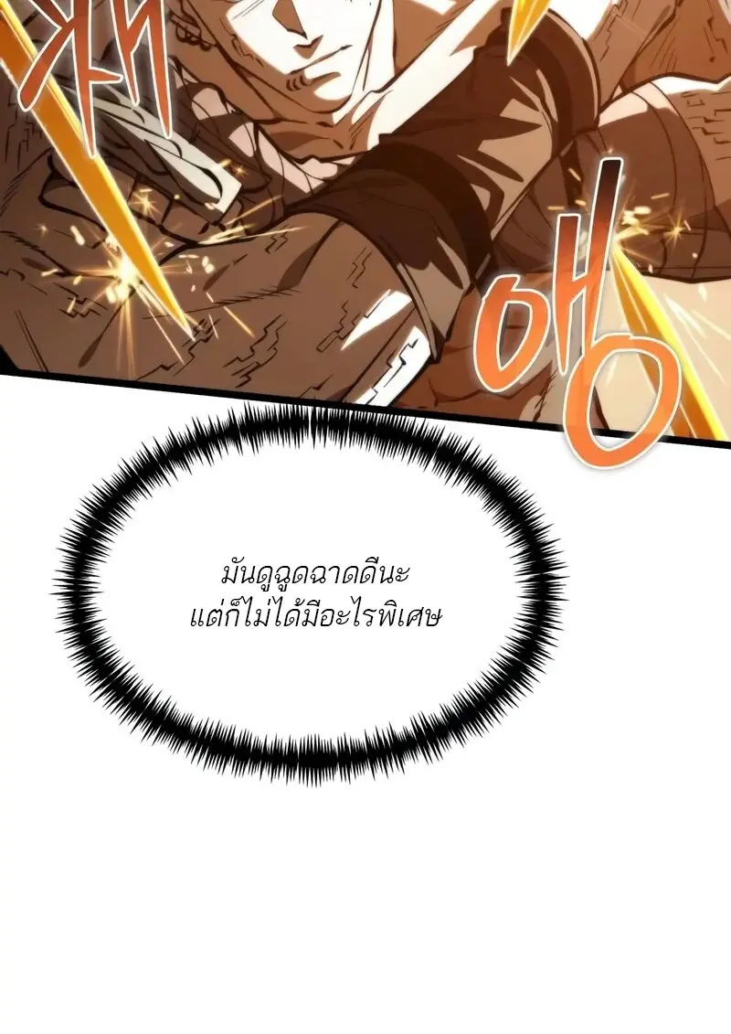 Reincarnator ตอนที่ 110 36