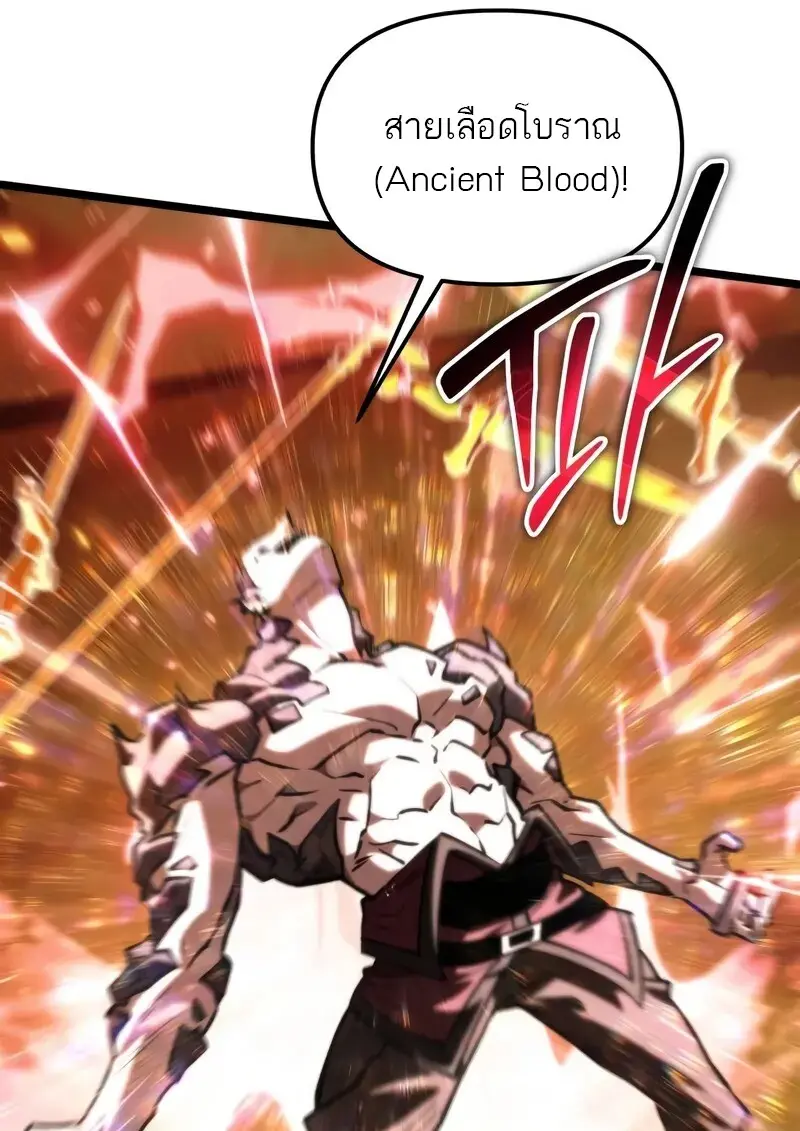 Reincarnator ตอนที่ 110 38