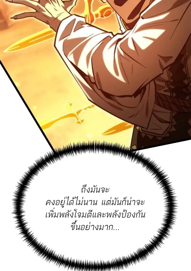 Reincarnator ตอนที่ 110 40