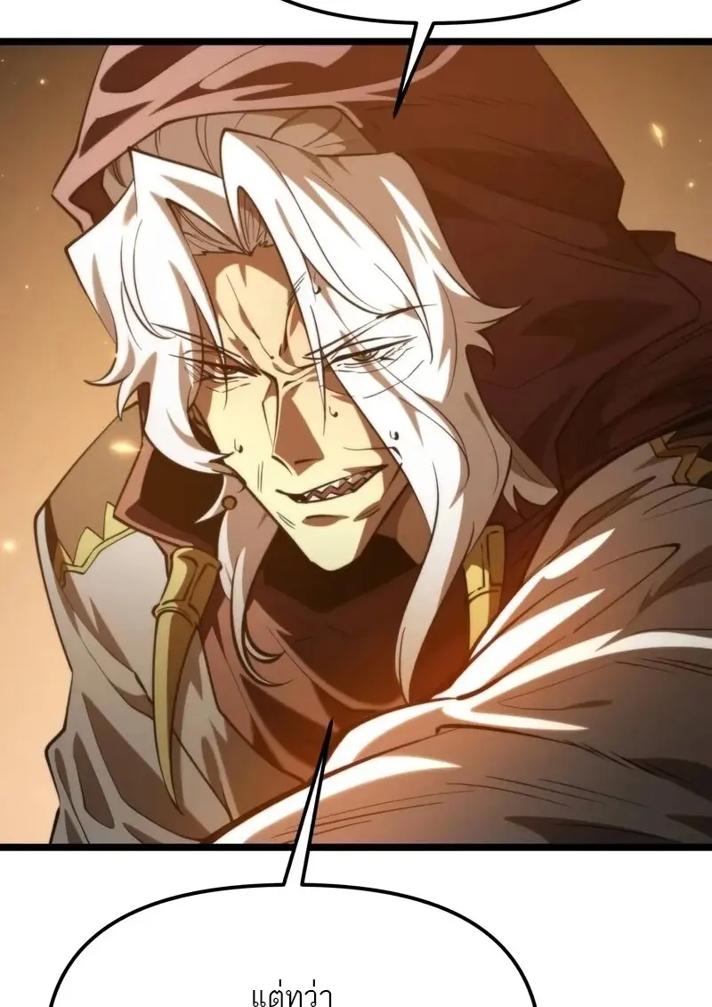 Reincarnator ตอนที่ 110 43