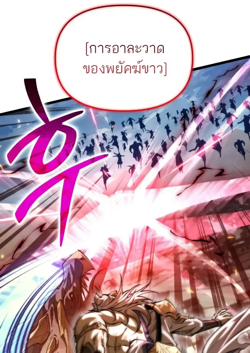 Reincarnator ตอนที่ 110 48