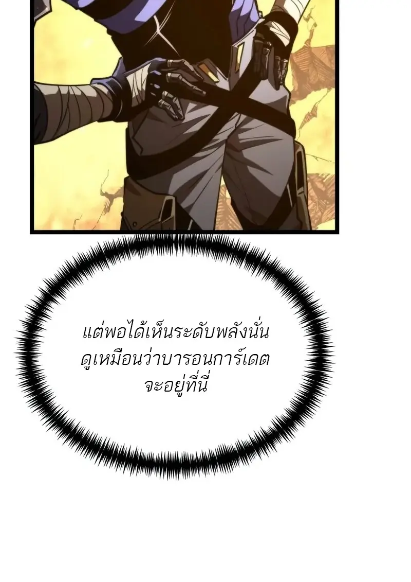 Reincarnator ตอนที่ 110 55
