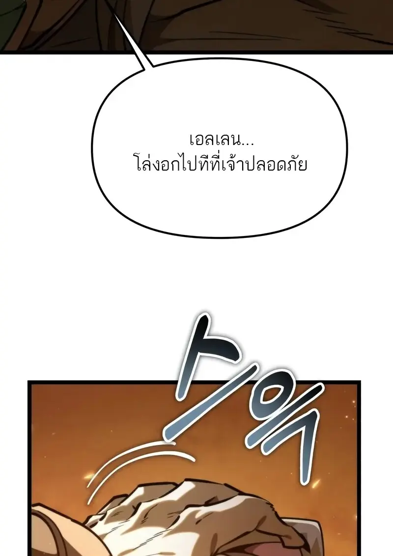 Reincarnator ตอนที่ 110 62