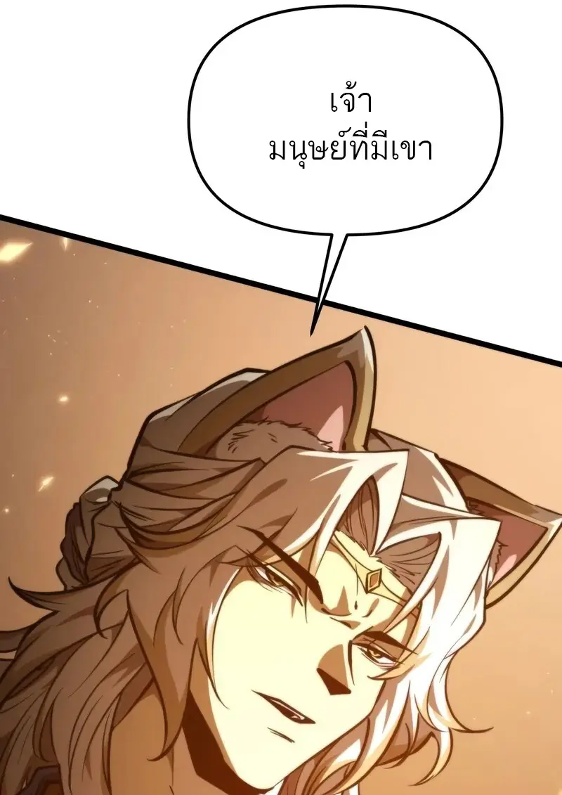 Reincarnator ตอนที่ 110 66