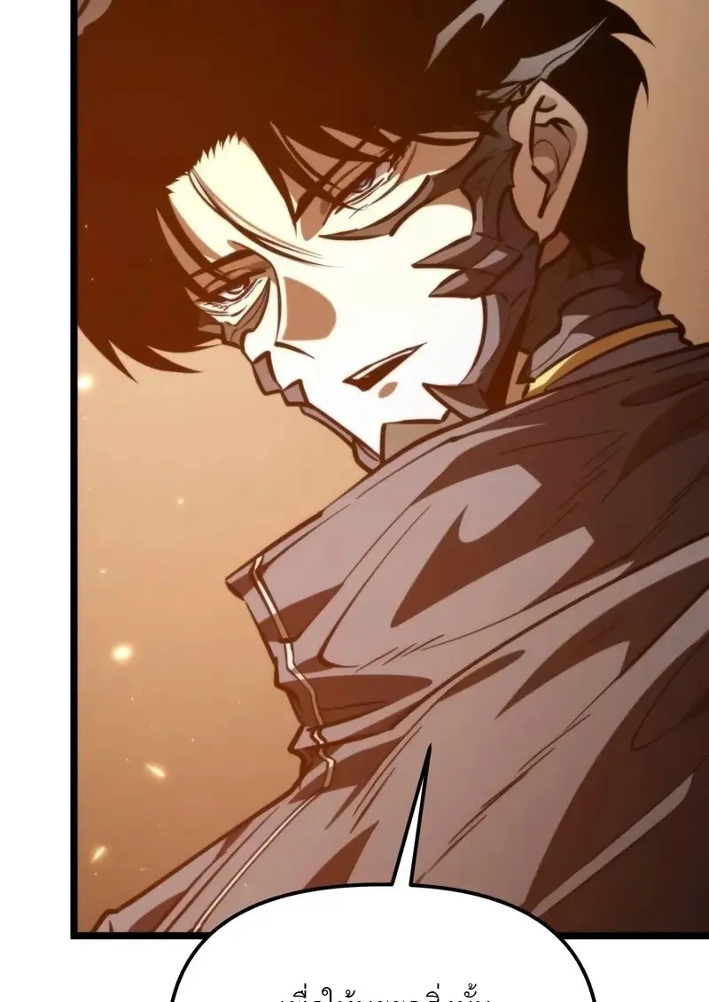 Reincarnator ตอนที่ 110 69