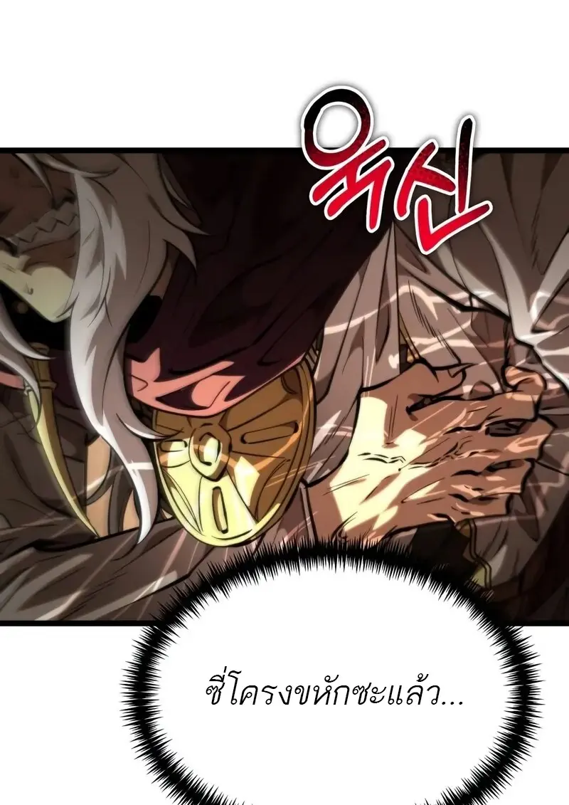 Reincarnator ตอนที่ 110 7