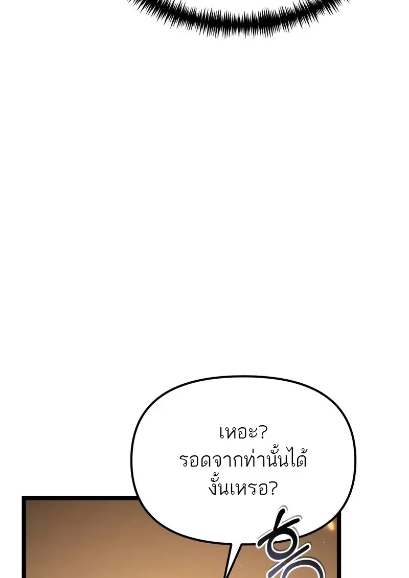 Reincarnator ตอนที่ 110 8