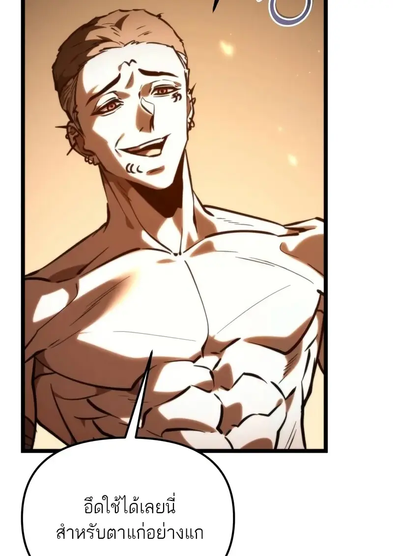 Reincarnator ตอนที่ 110 9