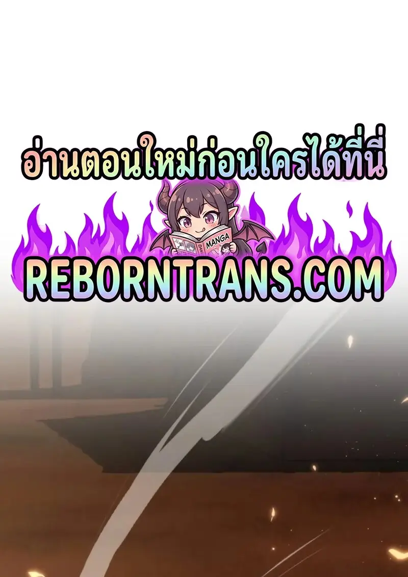 Reincarnator ตอนที่ 111 1