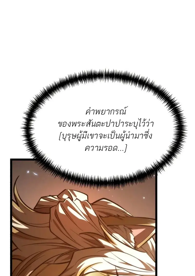 Reincarnator ตอนที่ 111 15