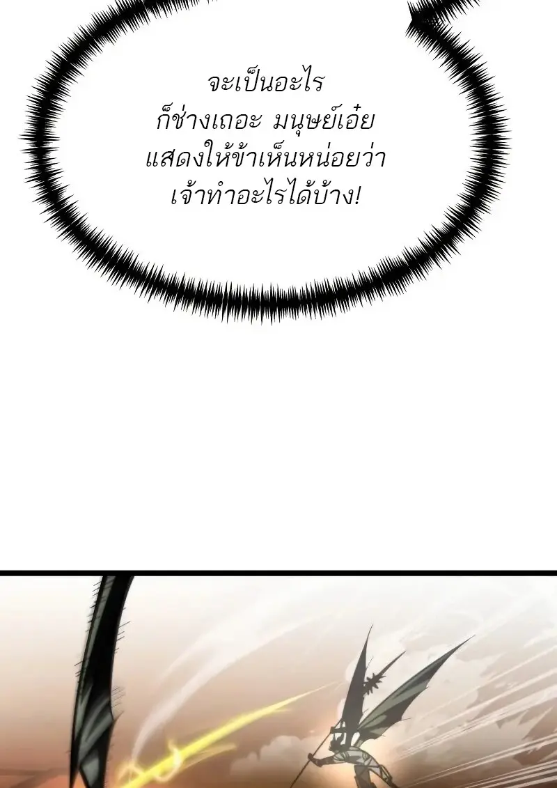 Reincarnator ตอนที่ 111 16