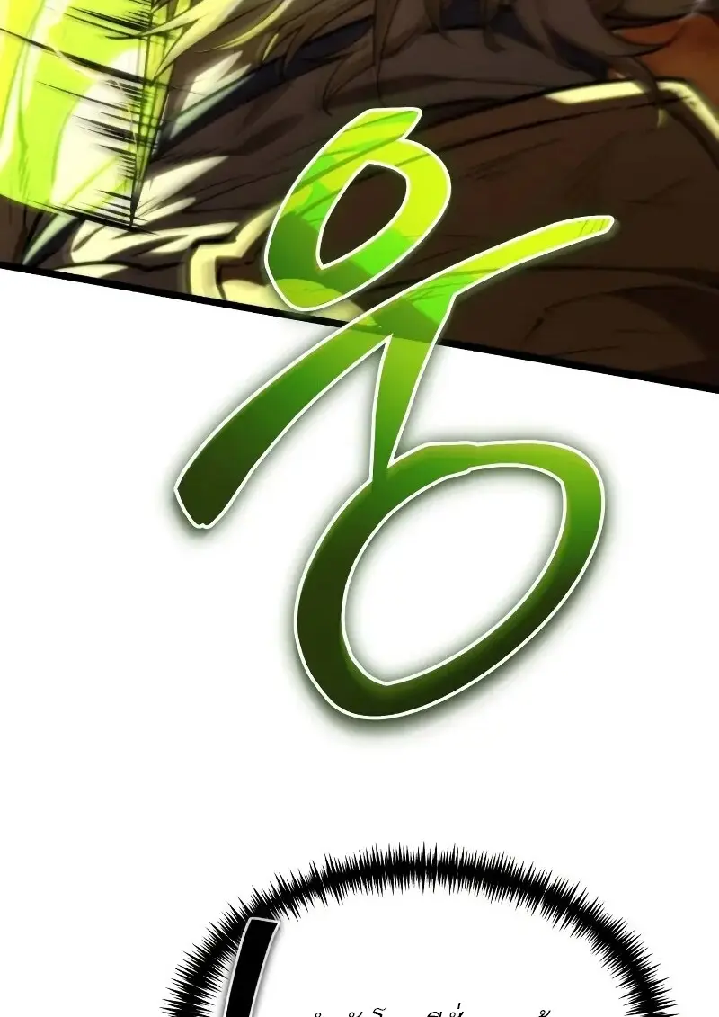 Reincarnator ตอนที่ 111 18